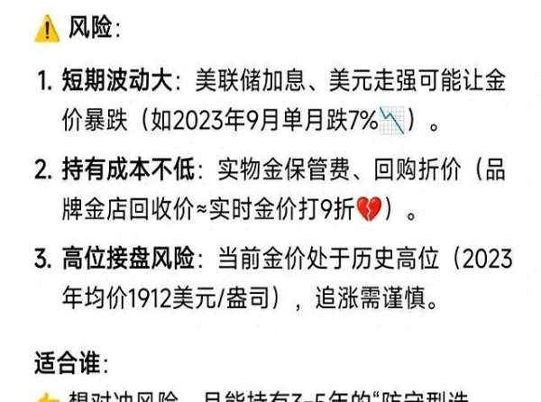 证券配资炒股开户网站 5年放黄金、存银行还是买房？DeepSeek揭晓最赚钱选择！