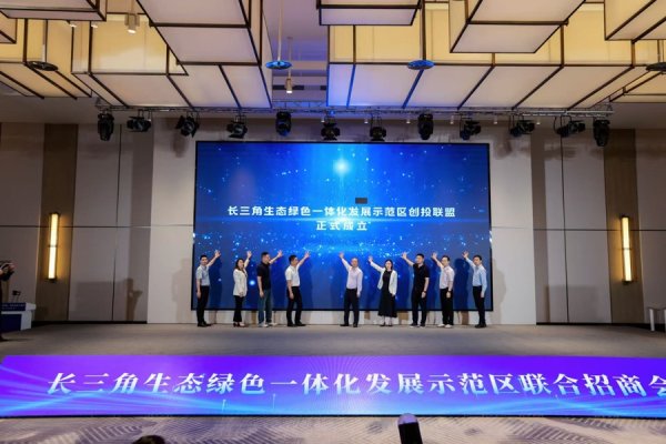 股票配资导航网 上海、江苏、浙江共同出资，5亿元跨省域投资基金亮相